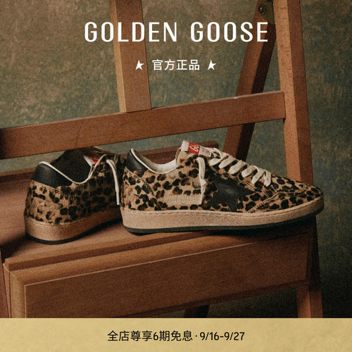 GoldenGoose黑色星星豹纹休闲鞋