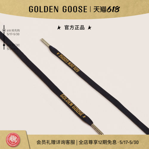 GoldenGoose品牌徽标鞋带鞋绳