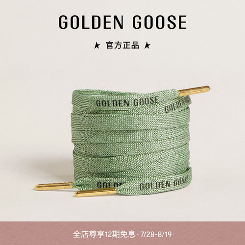 GoldenGoose卢勒克斯织物鞋带