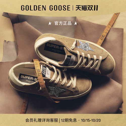 GoldenGoose亮片星星休闲鞋