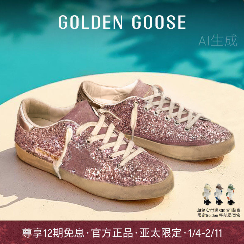 【亚太限定】Golden Goose女Super-Star粉色亮片休闲脏脏鞋GGDB,女鞋,时尚休闲鞋,淘宝优惠券,粉丝福利购,淘宝优惠卷