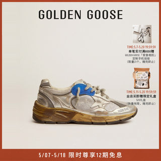 Golden Goose 男女鞋 Dad-Star 网面星星亮色老爹鞋