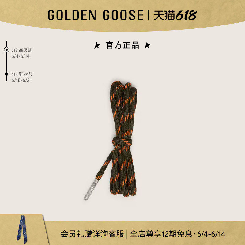 【春夏新品】Golden Goose男女款LACCI饰橙色细节军绿色鞋带GGDB
