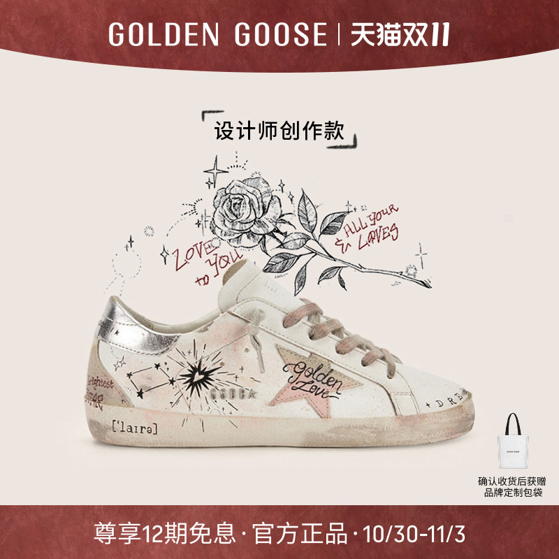 设计师创作款GOLDENGOOSE休闲鞋
