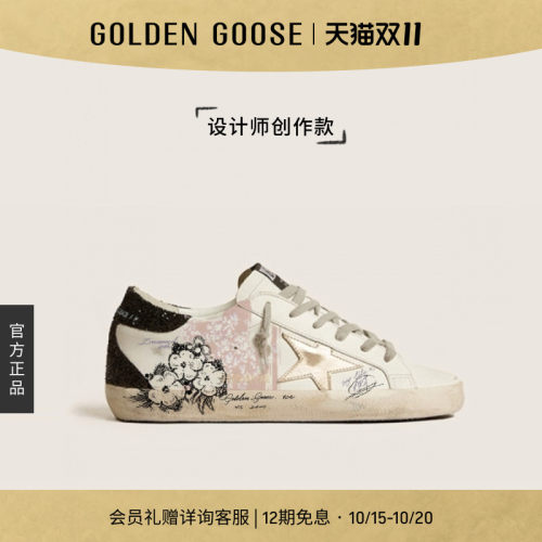【特别定制创作款】Golden Goose黑尾Super-StarGGDB
