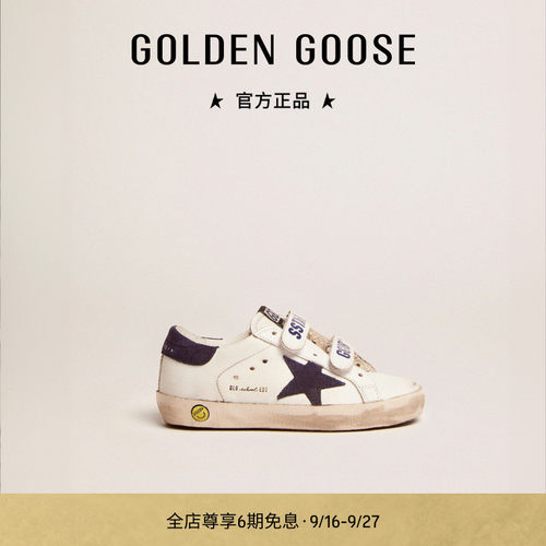 GoldenGoose脏脏鞋星星图案板鞋