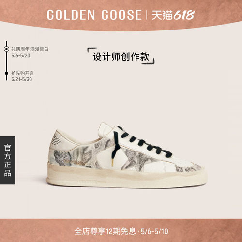 【创作款】Golden Goose男Stardan涂鸦休闲鞋GGDB