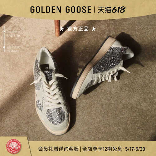 GoldenGoose脏脏鞋银色亮片板鞋