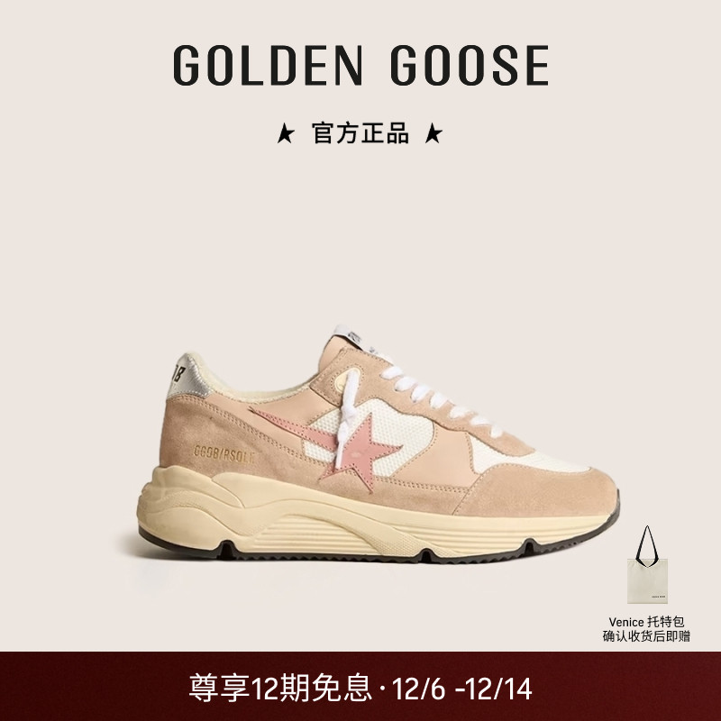 GoldenGoose厚底运动老爹鞋