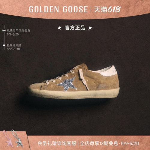 Golden Goose520礼物女鞋Super-Star亮片星星休闲鞋新款GGDB