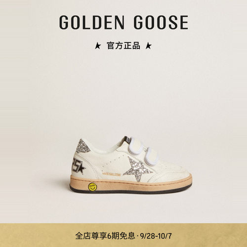 【童鞋】Goden Goose儿童Ball Star银色闪粉星星休闲鞋