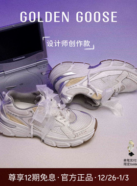 【创作款】Golden Goose LIGHTSTAR老爹鞋新款GGDB