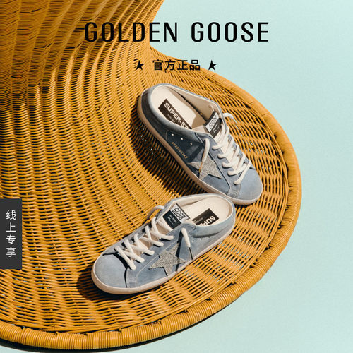 GoldenGoose亮片星星半拖休闲鞋