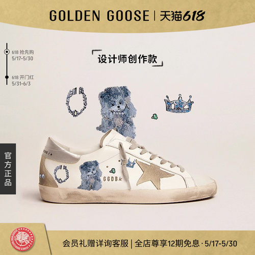 【创作款】Golden GooseSuper-Star宠物鞋GGDB