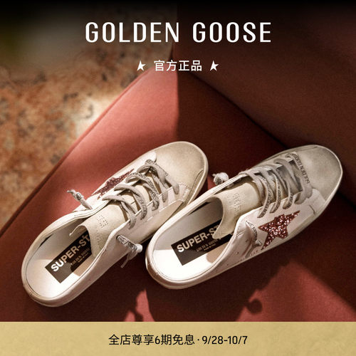 运动女鞋GOLDENGOOSE