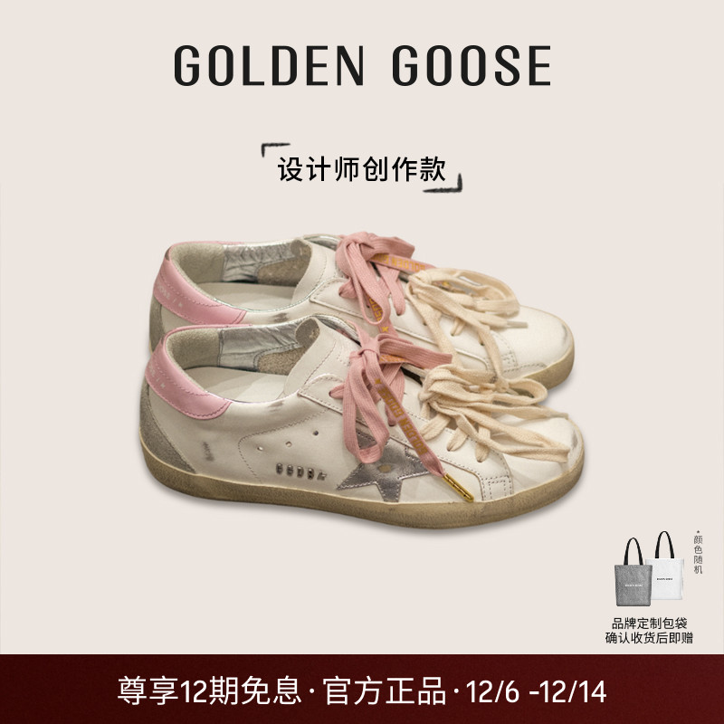 【创作款】Golden Goose女Super-Star粉尾双鞋带GGDB