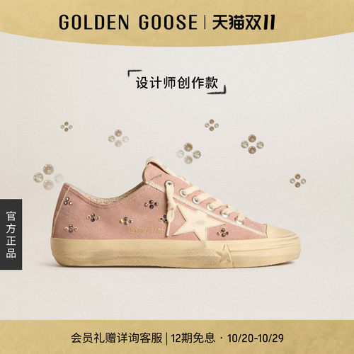 【创作款】Golden Goose女款V-Star热烫水晶内增高粉色休闲鞋