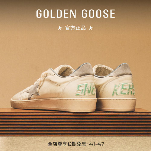 GoldenGoose运动休闲板鞋
