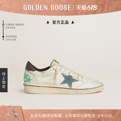 GoldenGoose浅蓝星星白色脏脏鞋