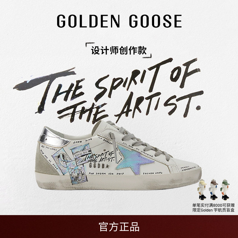 GoldenGoose运动休闲板鞋