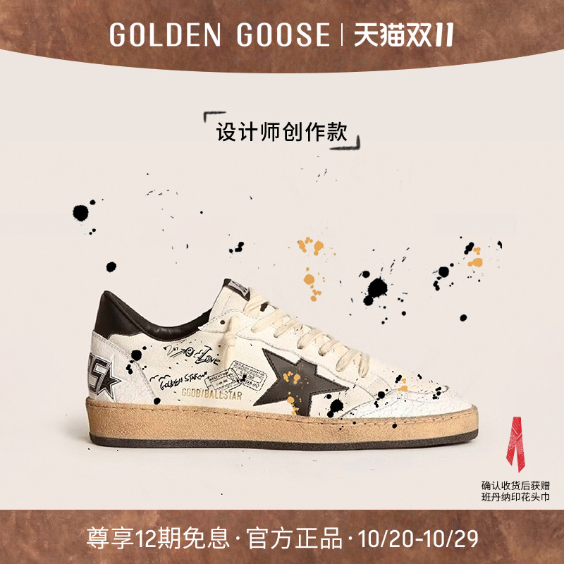 【创作款】Golden Goose男女Ball Star黑尾鞋GGDB