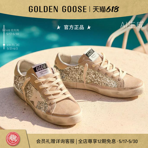 Golden Goose 女鞋Super-Star银色亮片休闲鞋GGDB