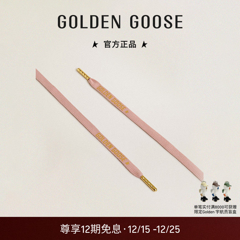 GoldenGoose粉色鞋带鞋绳徽标