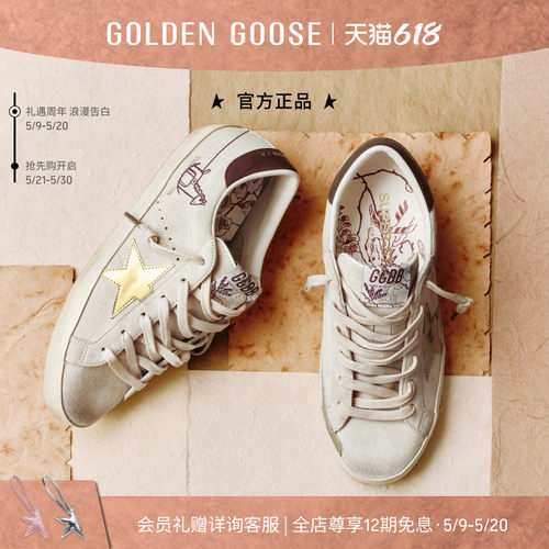 GoldenGoose男女休闲鞋