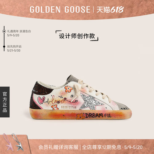 设计师创作款GoldenGoose脏脏鞋