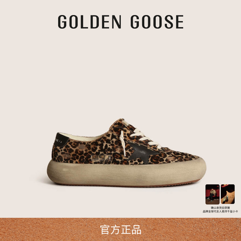 豹纹厚底女鞋GOLDENGOOSE
