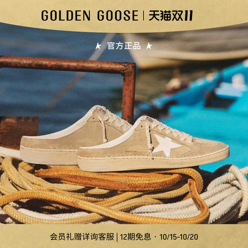 【Resort系列】Golden Goose女款Ball Star Sabot半拖GGDB