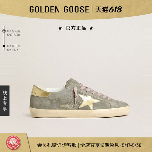 金星粉鞋带Super-Star灰色休闲鞋