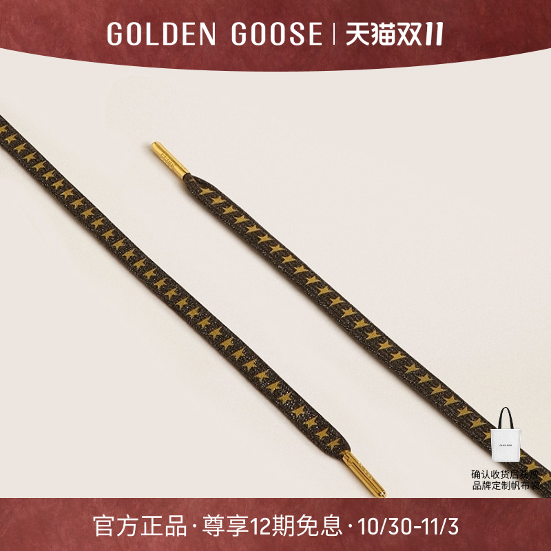 GoldenGoose金色星星深灰色鞋带