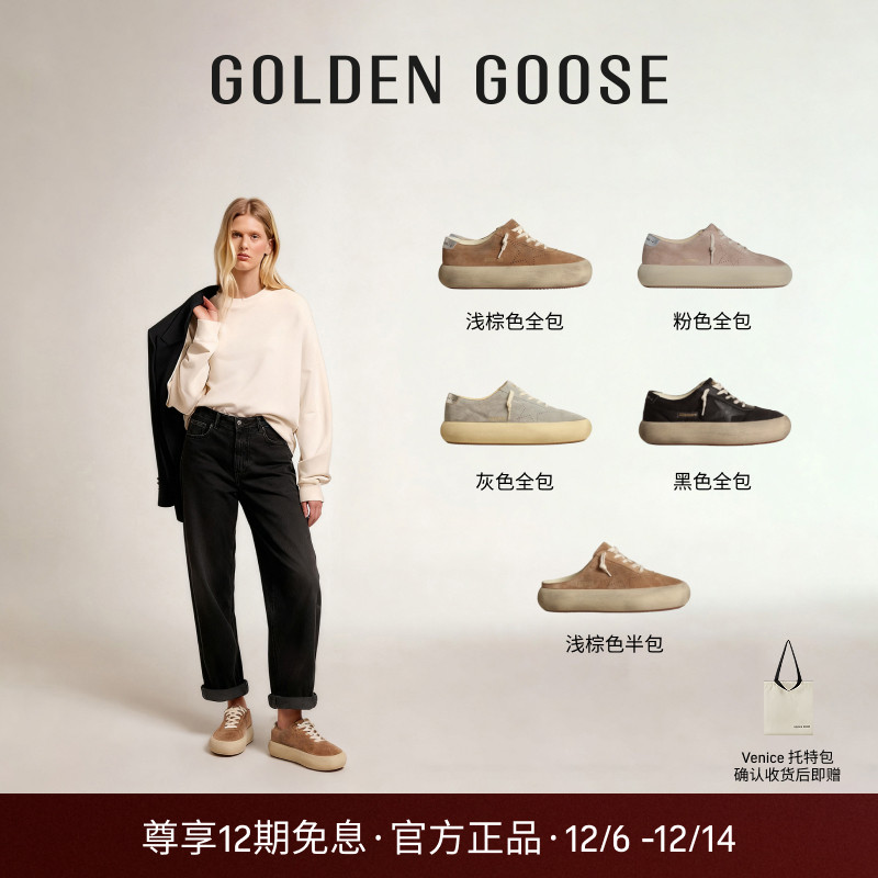 GoldenGoose男女同款厚底休闲鞋