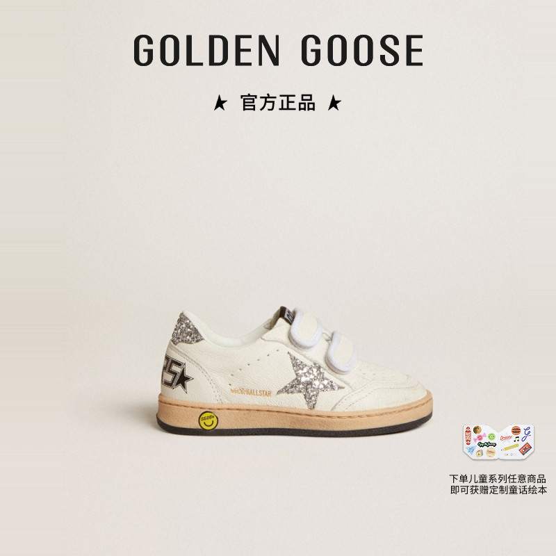 Goden Goose儿童Ball Star银色闪粉星星休闲鞋