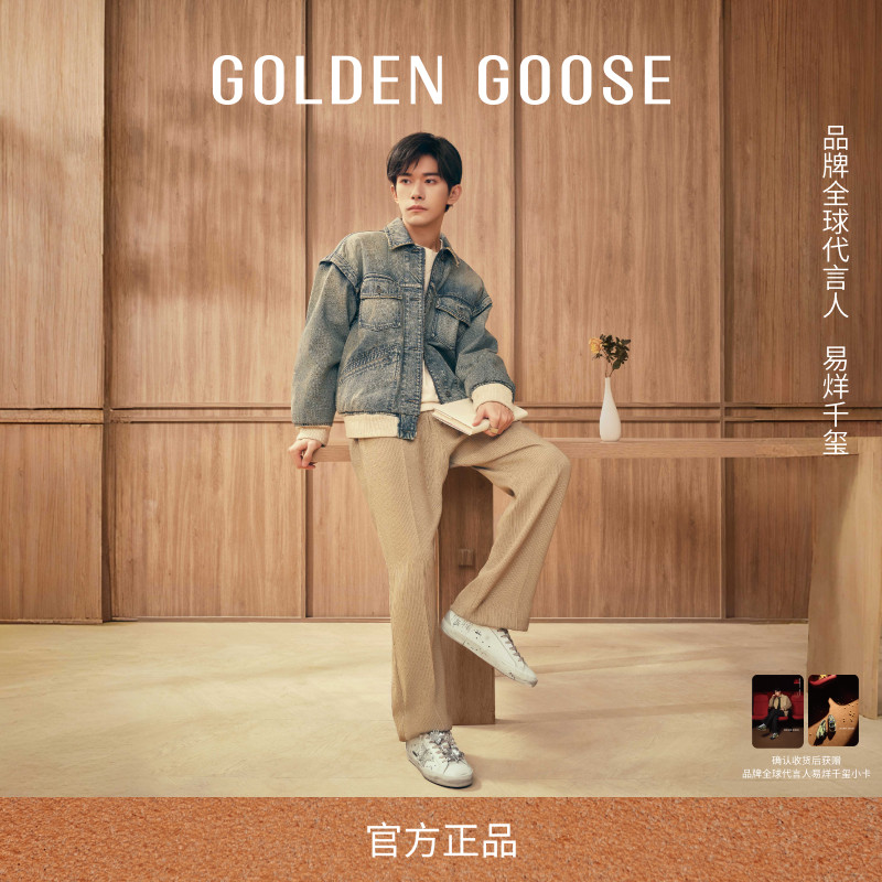 【易烊千玺同款】Golden Goose JOURNEY罗纹收口夹克