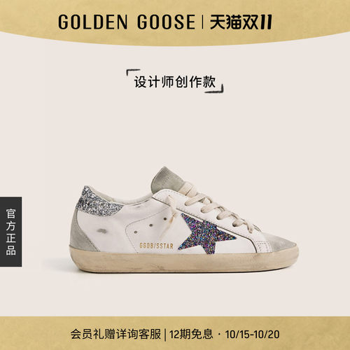 【创作款】Golden Goose女Super-Star换星星板鞋GGDB
