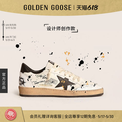 【创作款】Golden Goose男女Ball Star黑尾鞋GGDB