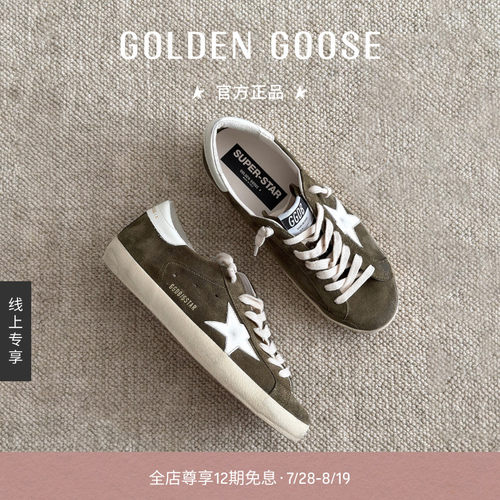 GoldenGoose男橄榄绿绒面革板鞋