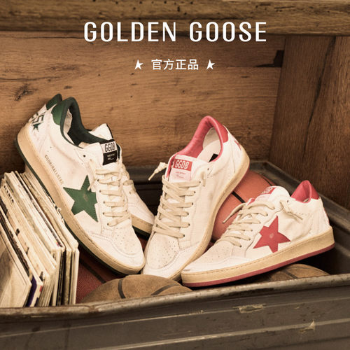 GoldenGoose星星复古脏脏鞋板鞋
