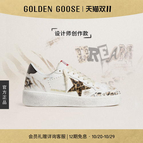 【创作款】Golden Goose女BALL STAR2豹纹星星手绘涂鸦脏脏鞋
