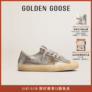 【博主同款】Golden Goose 男女鞋V-Star 低帮银色休闲板鞋