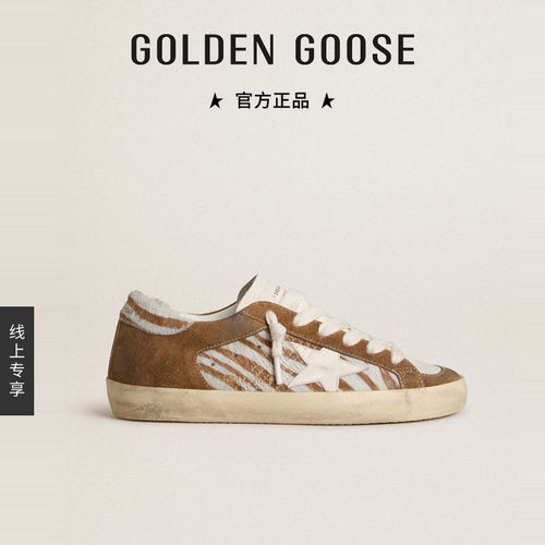 【线上专享】Golden Goose女款Super-Star仿小马纹休闲脏脏鞋