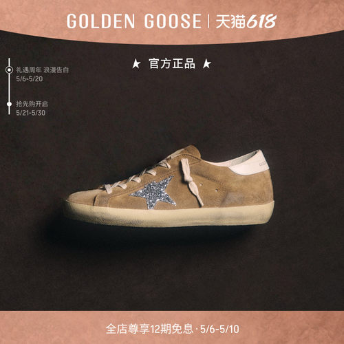 Golden Goose母亲节礼物女鞋Super-Star亮片星星休闲鞋新款GGDB