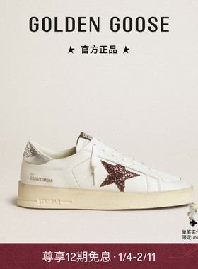 Golden Goose 女STARDAN银色鞋提紫星休闲脏脏鞋GGDB