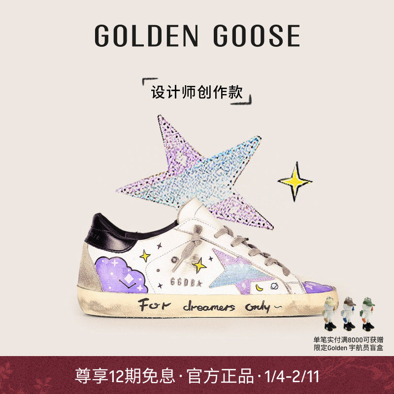 【创作款】Golden Goose女鞋Super-Star休闲板鞋GGDB,个性定制/设计服务/DIY,其它鞋类,淘宝优惠券,粉丝福利购,淘宝优惠卷
