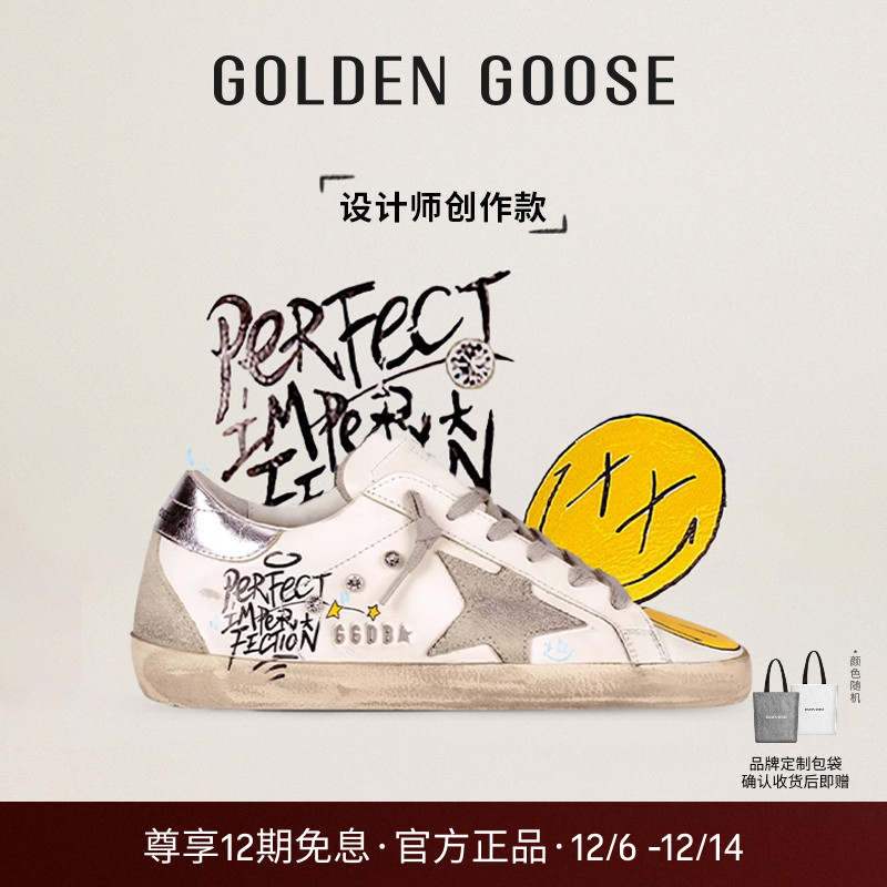 设计师创作款GoldenGoose脏脏鞋