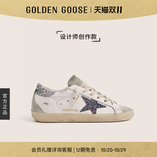 【创作款】Golden Goose女Super-Star换星星板鞋GGDB