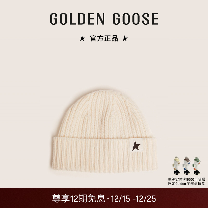 GoldenGoose白色绵羊毛无檐帽