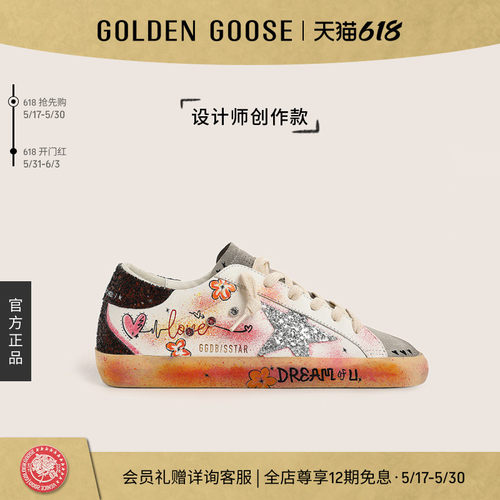 设计师创作款GoldenGoose脏脏鞋